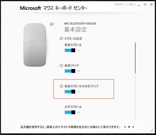 Windows10マウス設定画面2